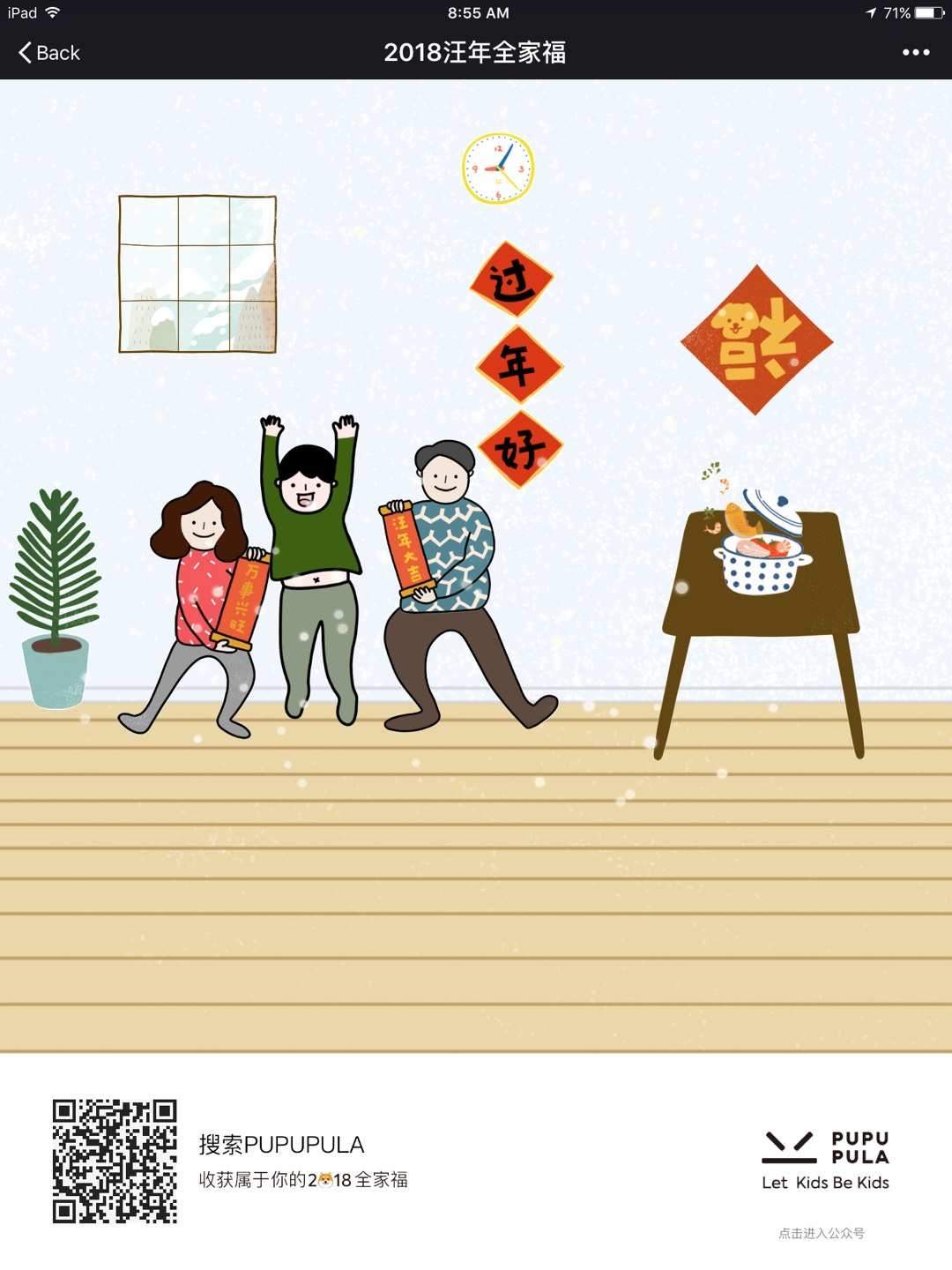 Virtual family photo 2018 for Chinese New Year